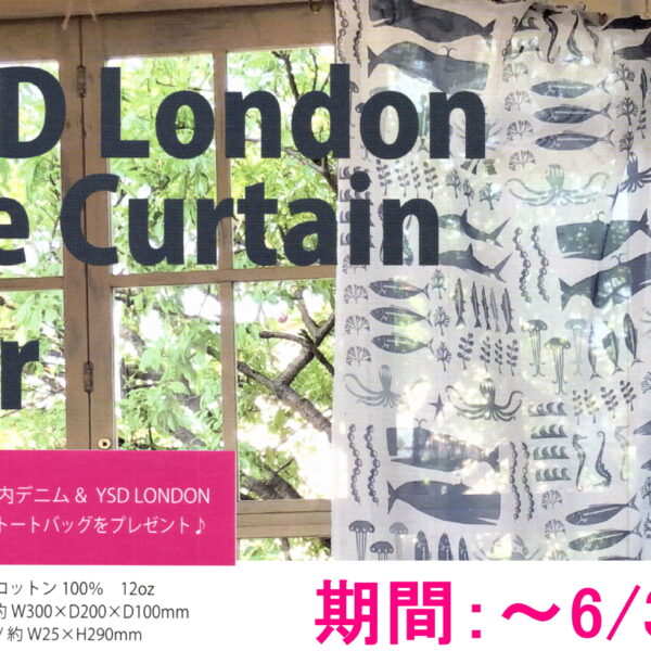 2023 Y.S.D London Lsace Curtain fair